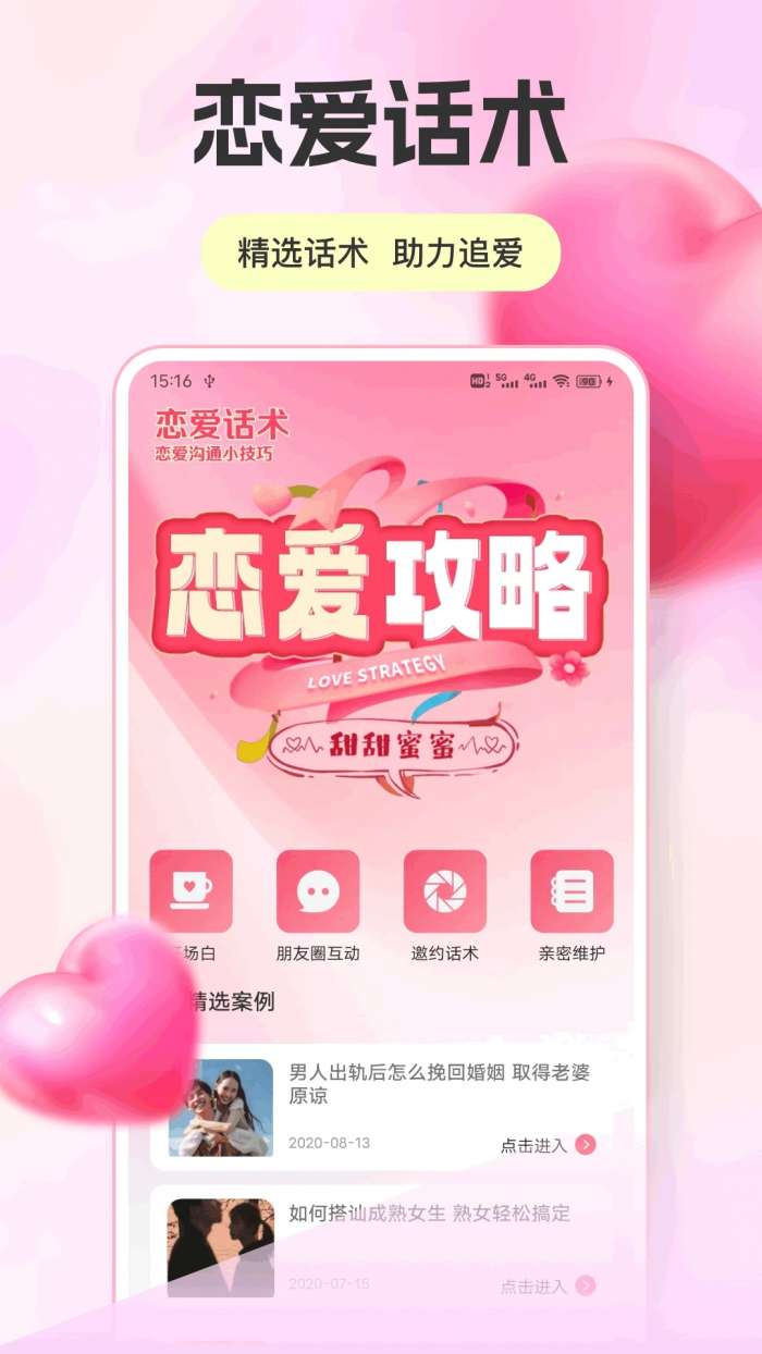 互逗聊天截图