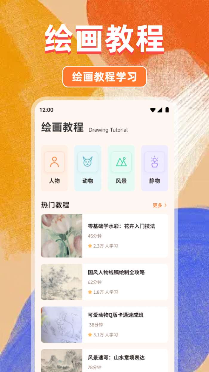香果漫绘截图