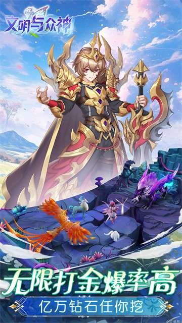 文明与众神 2026最新版截图