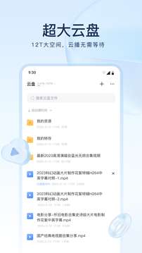 迅雷 官网版截图