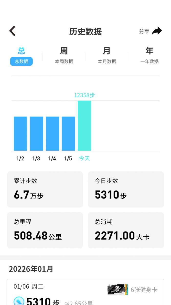 集卡运动截图