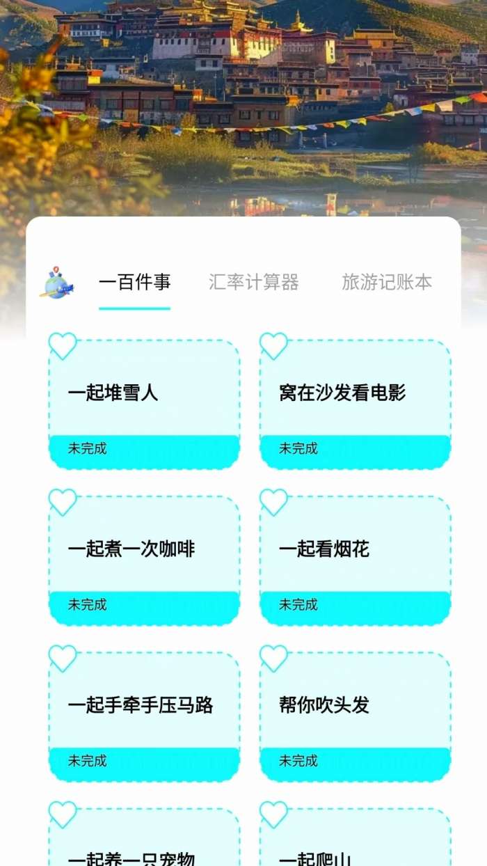 自驾兜风截图