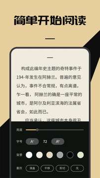 海棠书屋app 无广告版截图