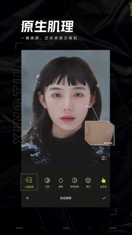 醒图 app安全下载截图