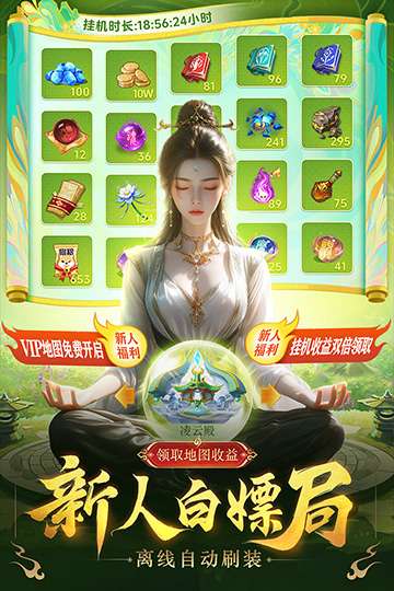 三界战歌 手游官网下载截图