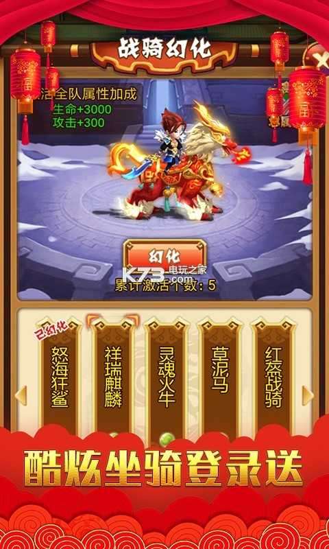 乱戳三国h5截图