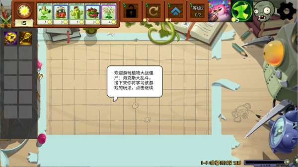 植物大战僵尸海克斯大乱斗版截图