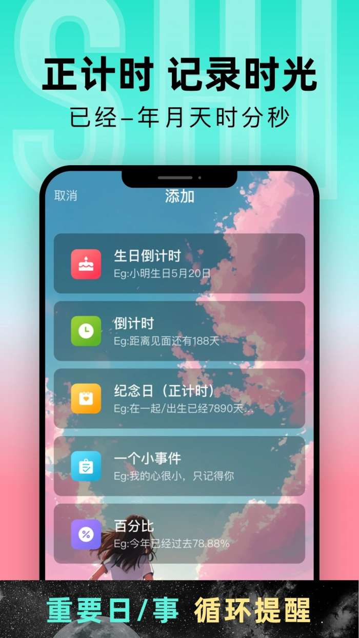 一古倒计时截图