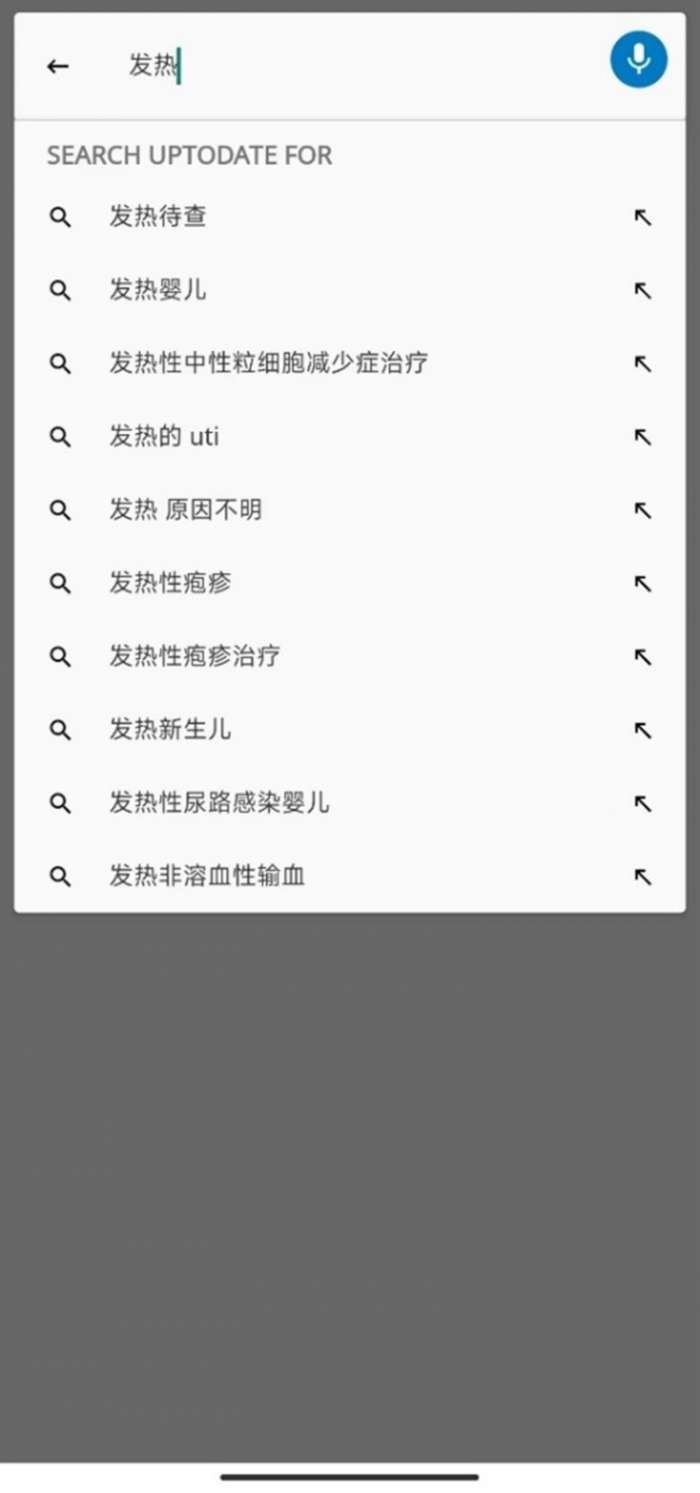 UpToDate截图
