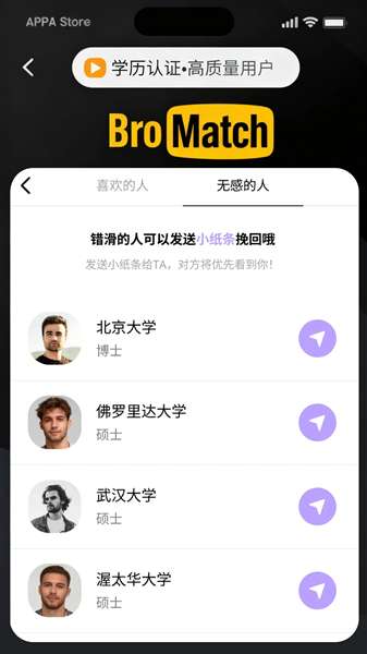 BroMatch 2026最新版截图