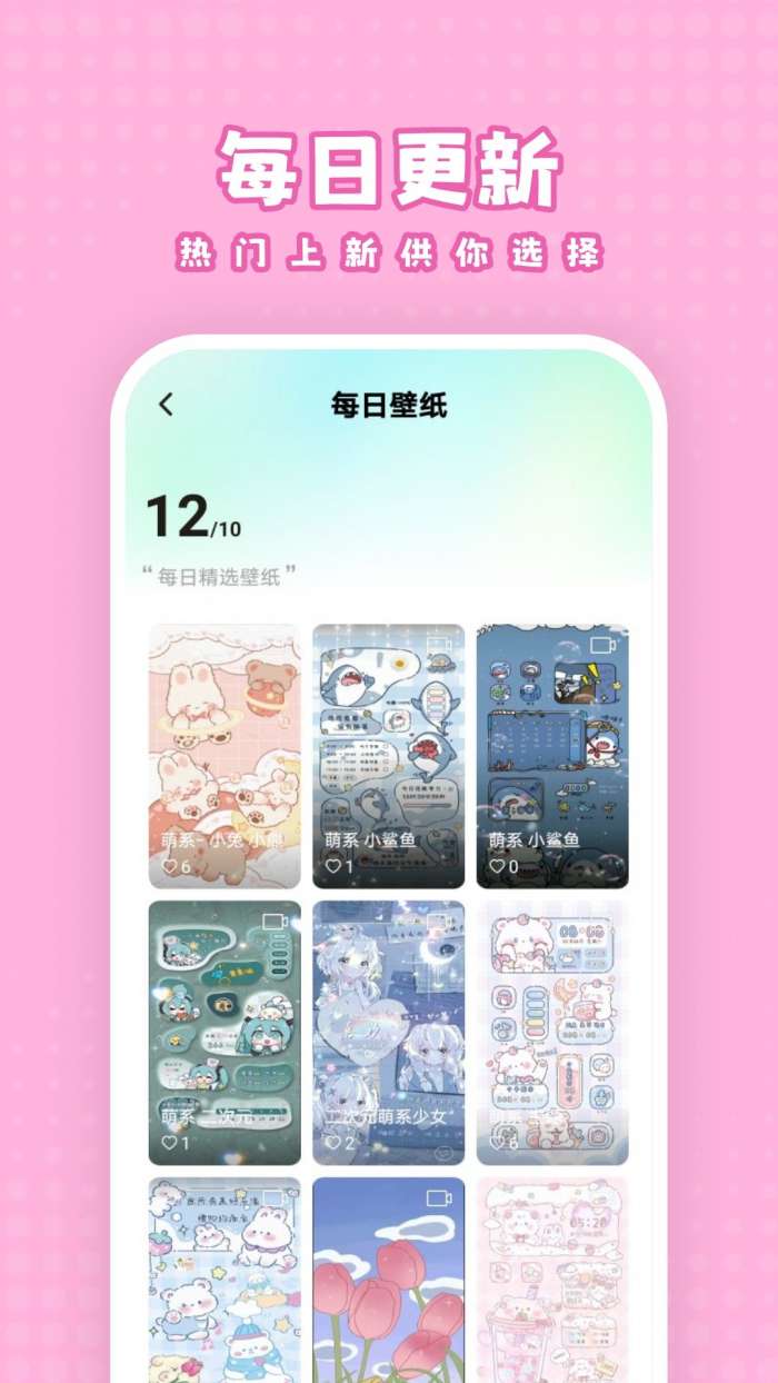 白桃壁纸 免费版截图