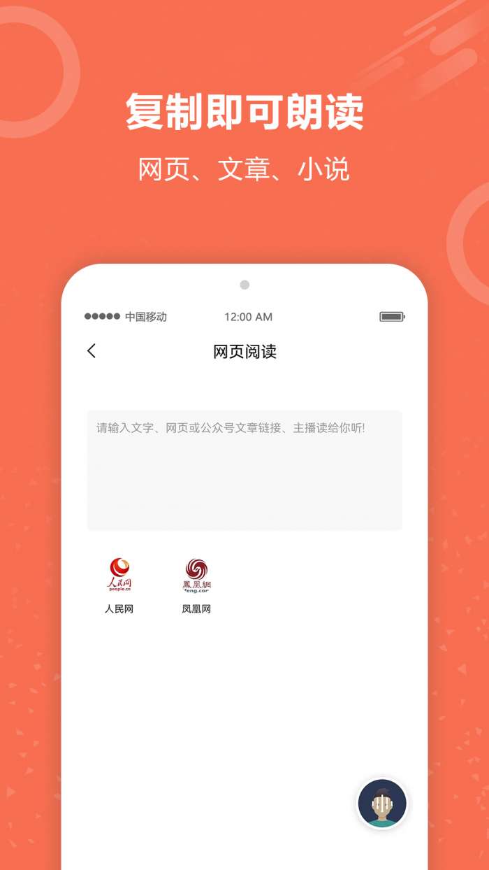 有声阅读 软件免费版截图