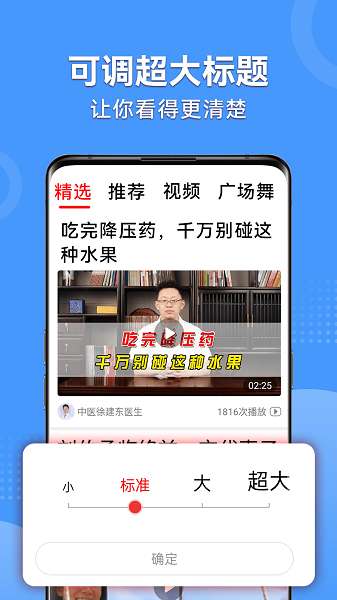早闻天下事极速版截图