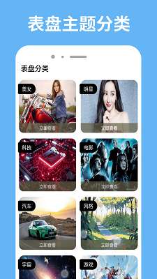 表盘自定义截图