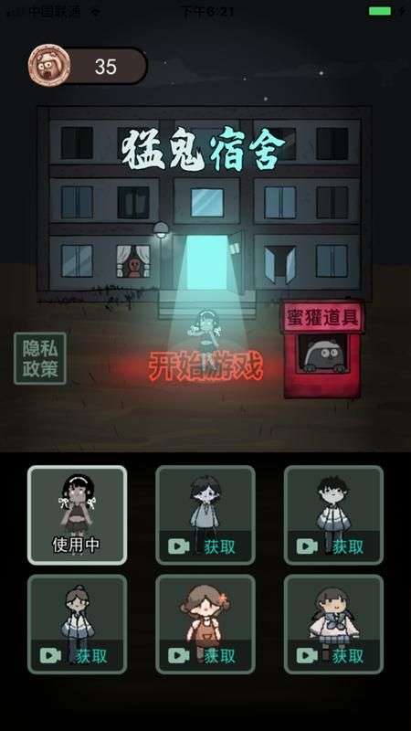 躺平发育所有窗户解锁截图