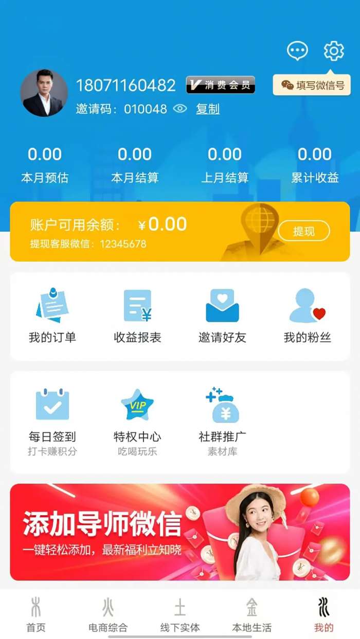 地标优品截图