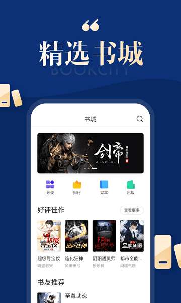 搜狗小说 2026最新版截图