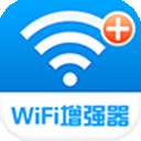wifi信号增强器 免费版 v3.6.4