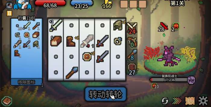 拉杆英雄 无敌版截图