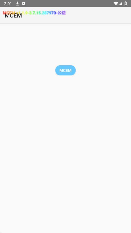 MCEM公益科技 免费版截图