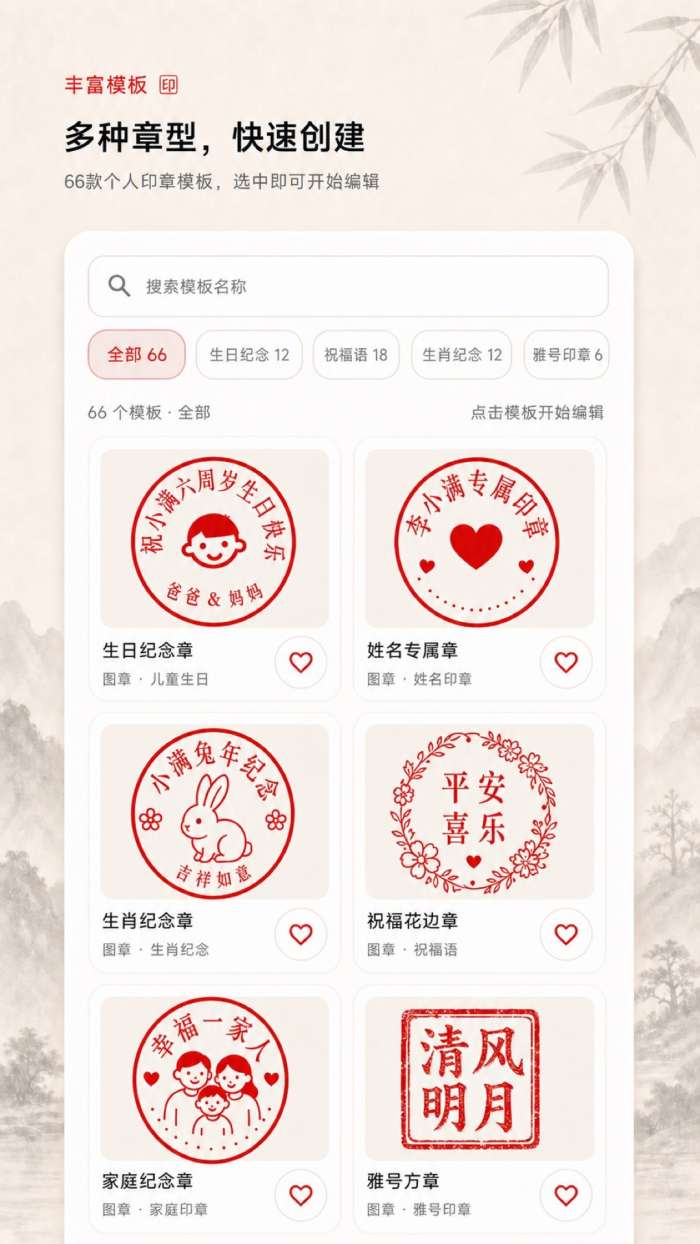 电子印章生成器截图