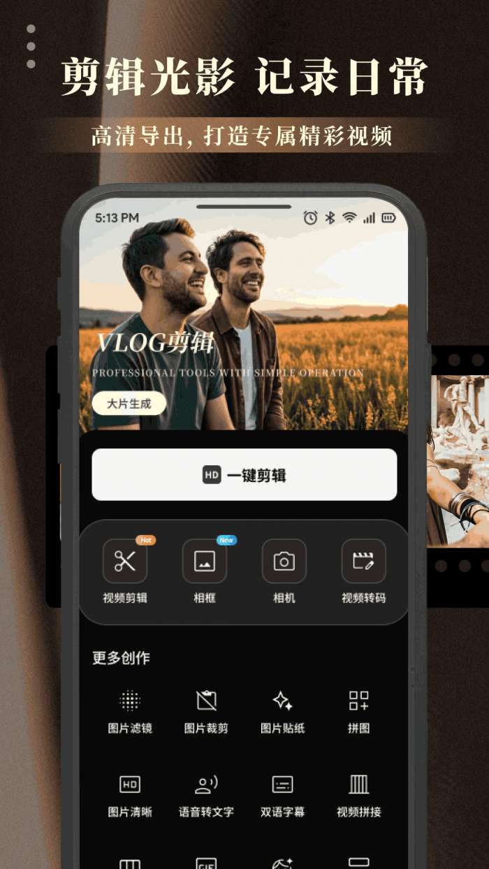 setlog制作截图