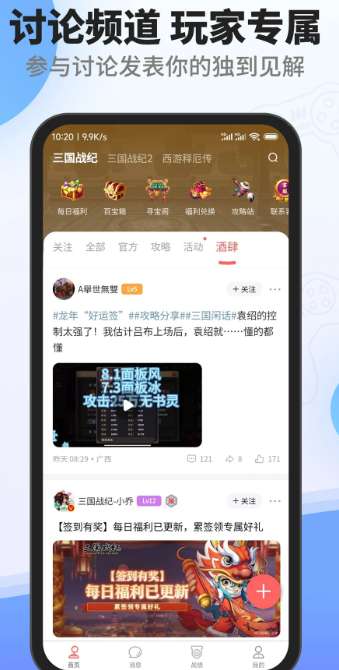 欢动游戏厅截图