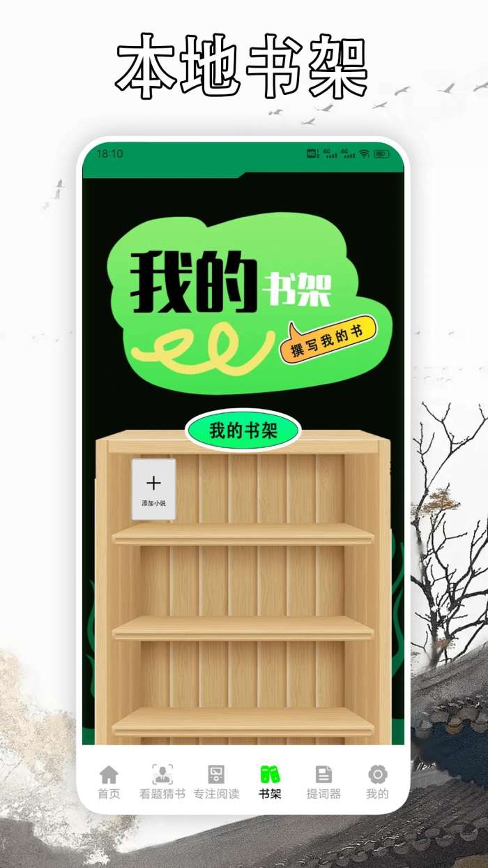 天天读书 免费下载旧版截图