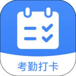 考勤打卡助手 v1.0.8