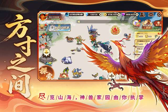 神宠大作战3截图