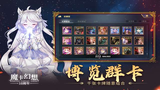 魔卡幻想 安卓版截图
