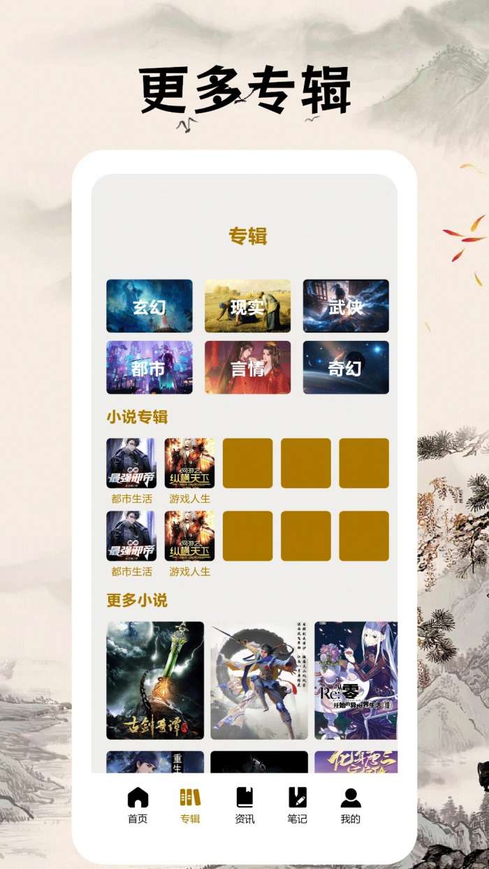 快读小说阅读器 旧版截图