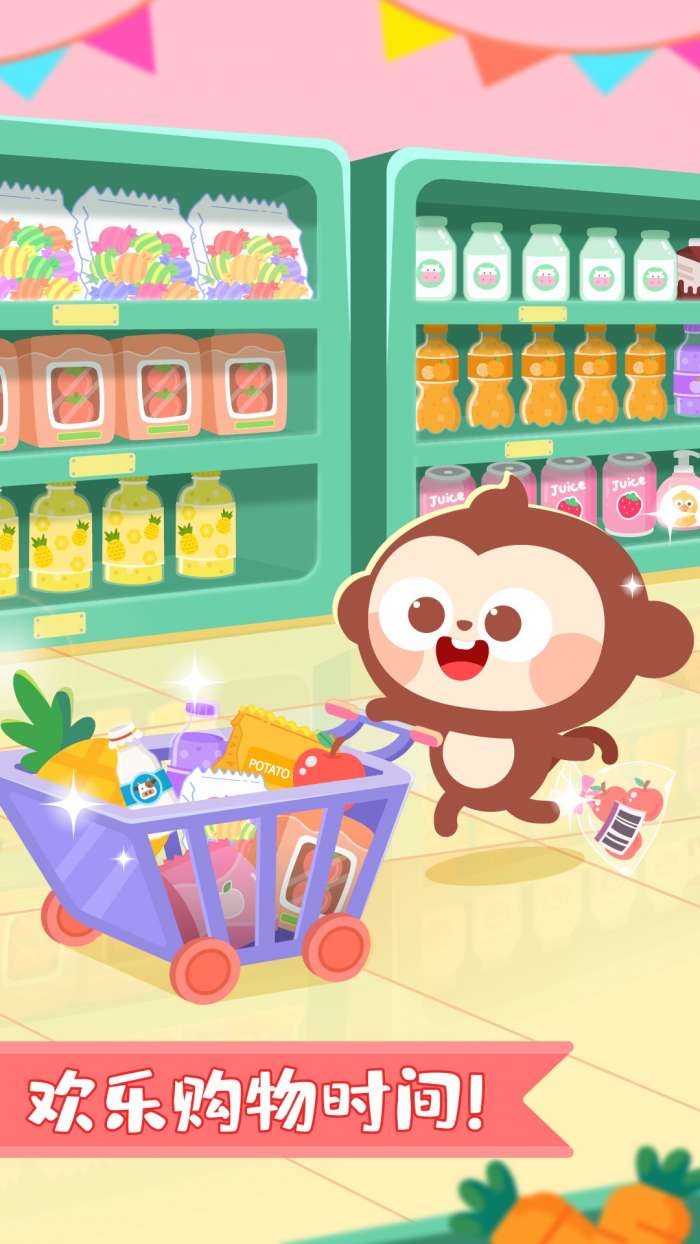 多多超市 下载安装截图