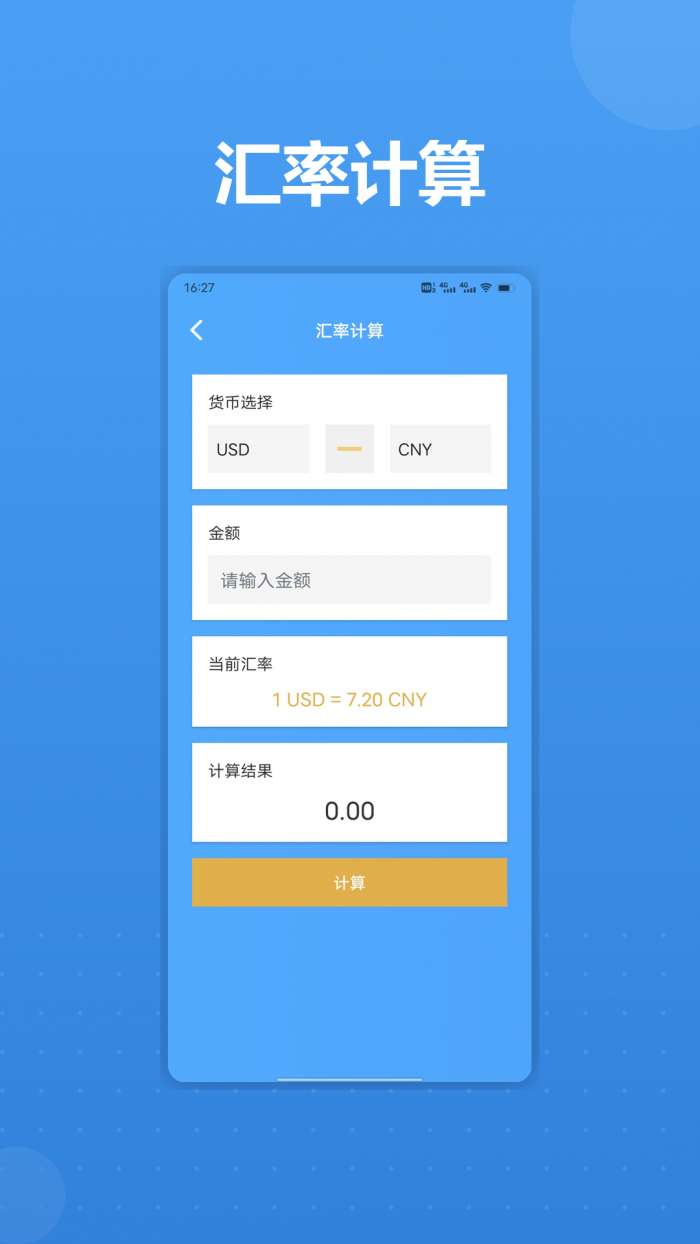 财气十足截图