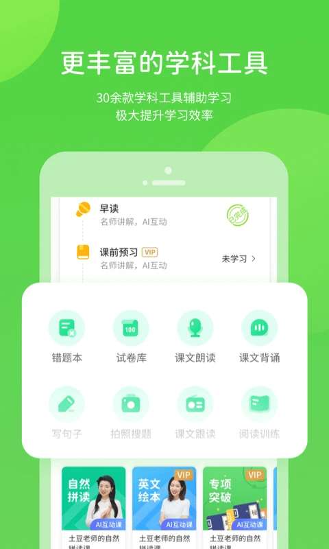桂师学习数字资源截图