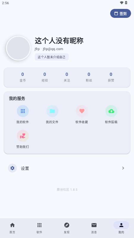 鹿谷社区 游戏盒截图