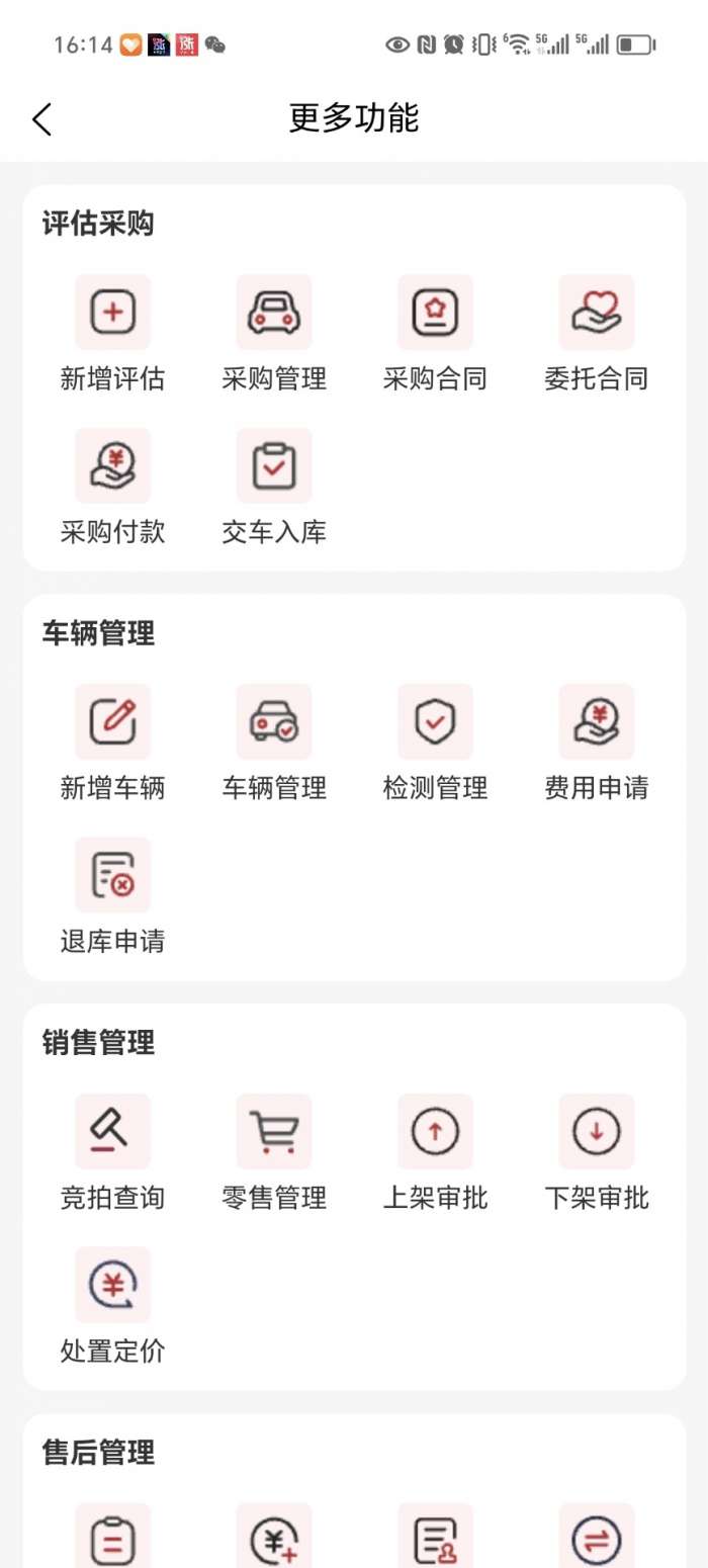 鹏龙二手车截图