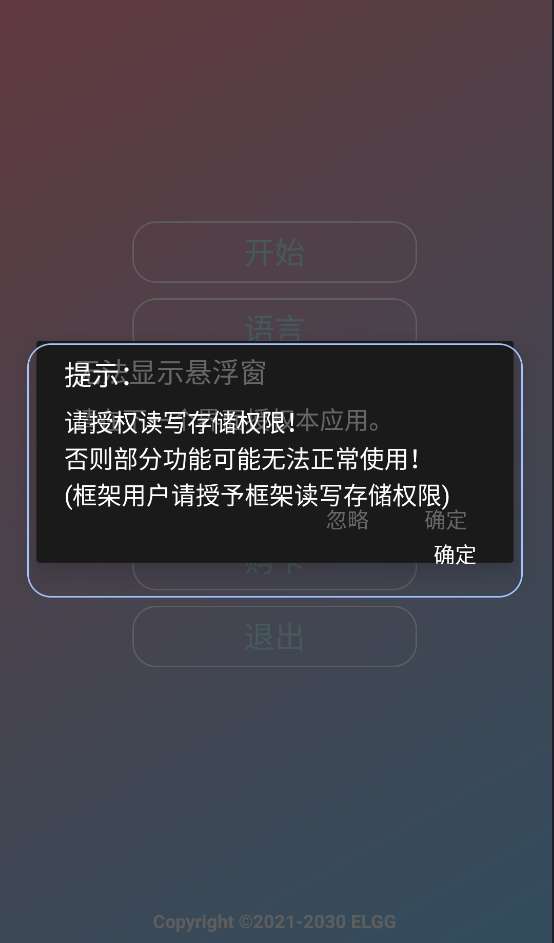 County防闪器 2026最新版截图