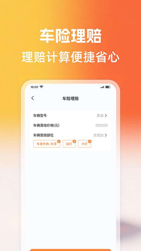天天好车主截图