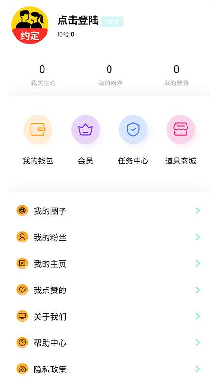 约定截图