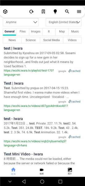 iwara 正式版截图