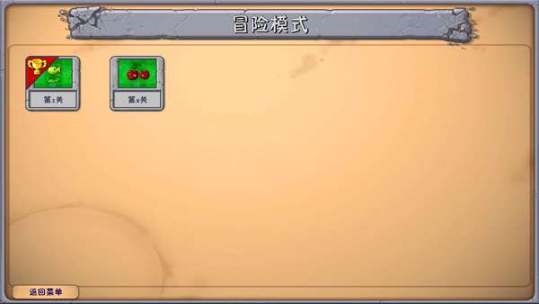 植物大战僵尸融合版 3.3.5二创手机版截图