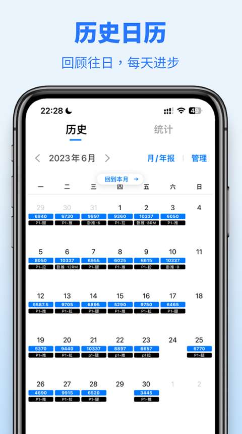 训记 2025最新版截图