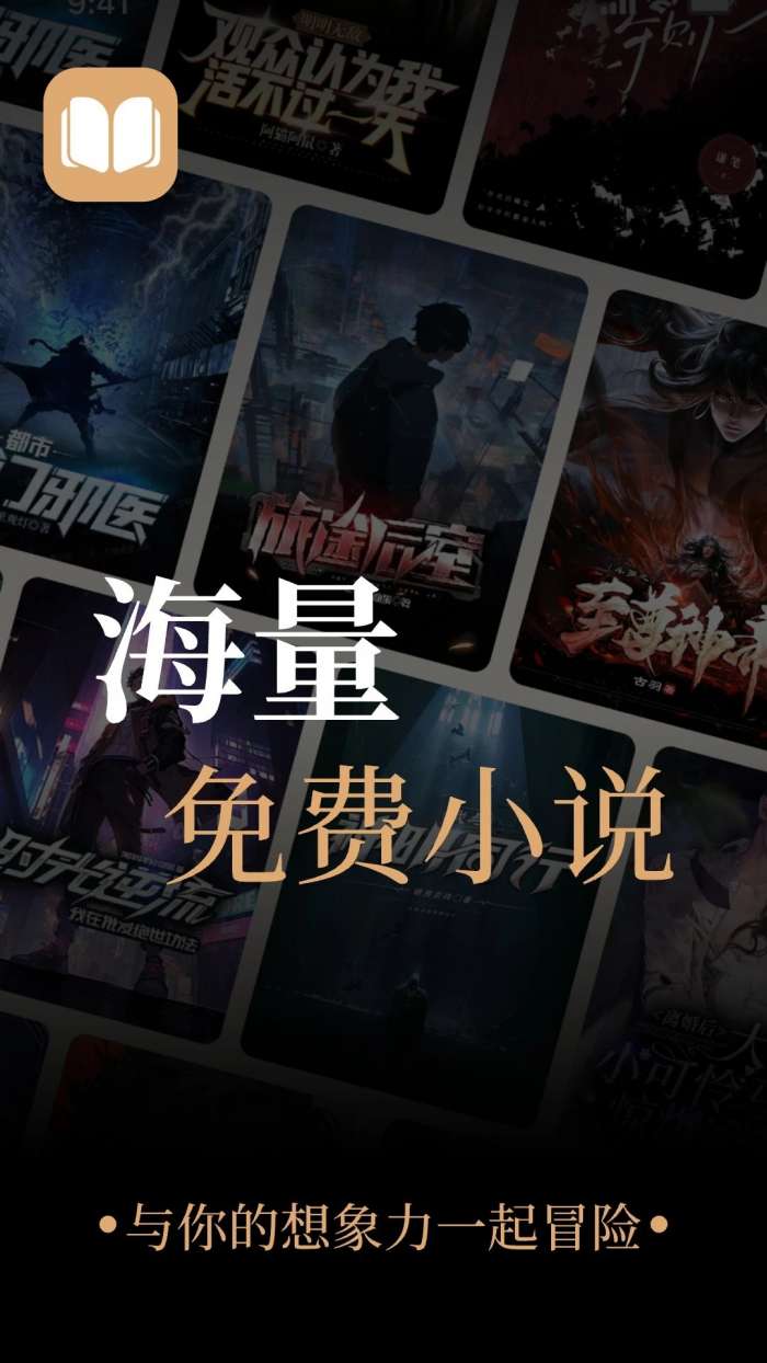 悟空免费小说 最新版截图
