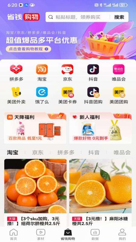 好省短剧 app免费下载安装最新版本截图