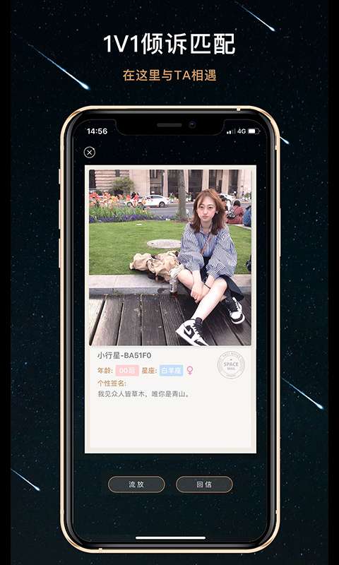 秘密星球 官方版截图