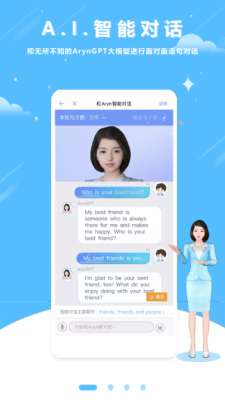 口语100 手机版截图