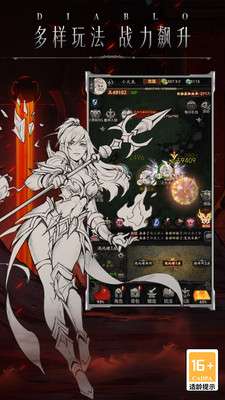 米拉加尔战记截图