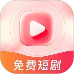 免费短剧天天刷 v1.0.7