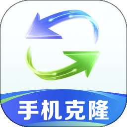 手机克隆换机助手 v1.19
